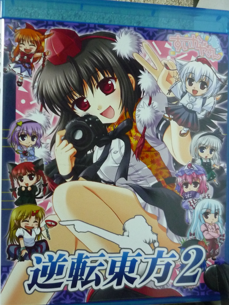 すいかやさん 逆転東方２